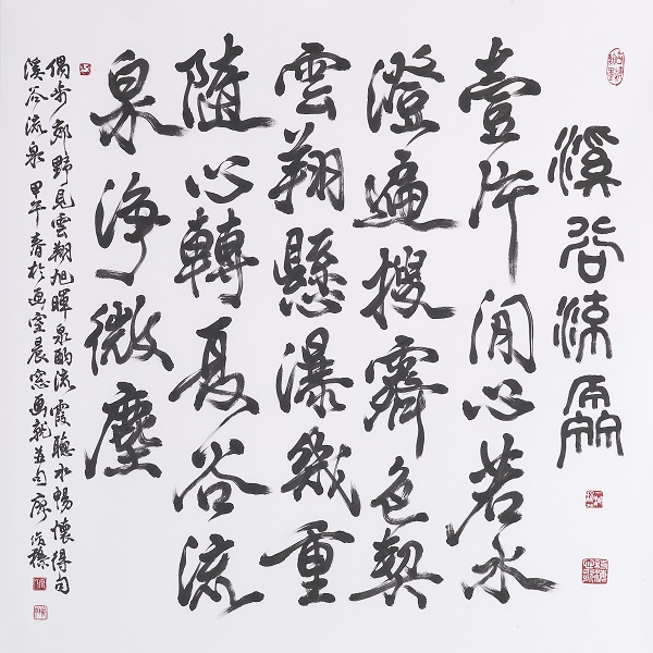 溪谷流泉